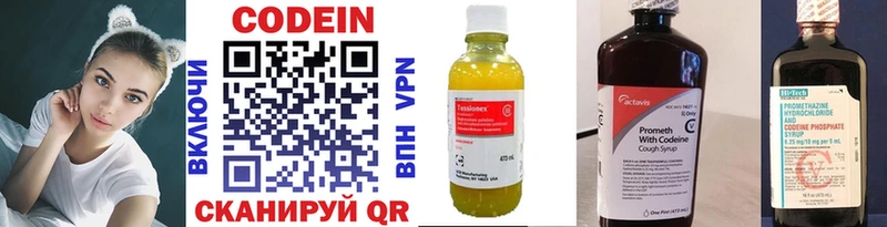 ссылка на мегу маркетплейс  даркнет клад  Питкяранта  Codein Purple Drank  хочу  