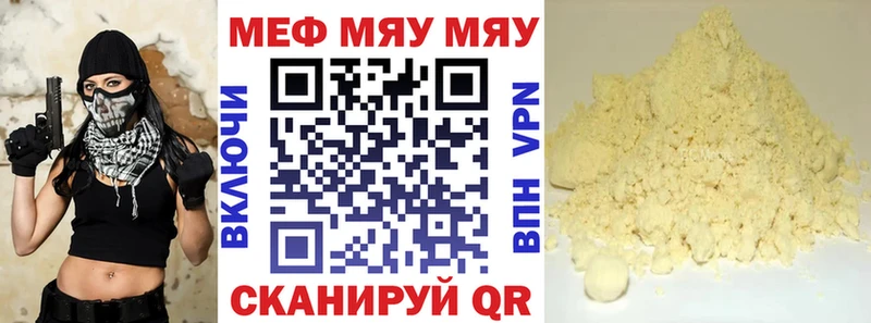 МЯУ-МЯУ mephedrone  Питкяранта 