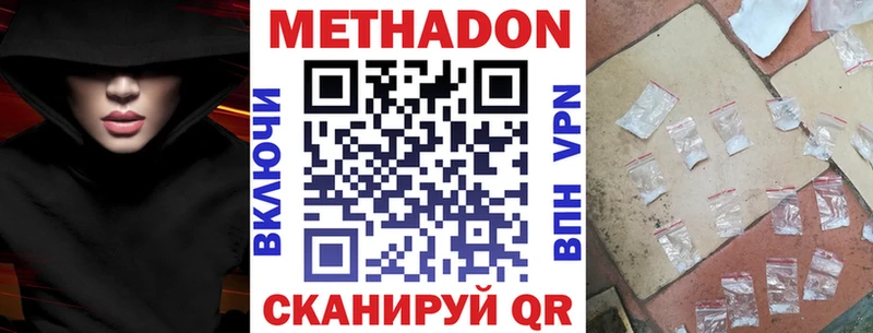 МЕТАДОН methadone  Питкяранта 